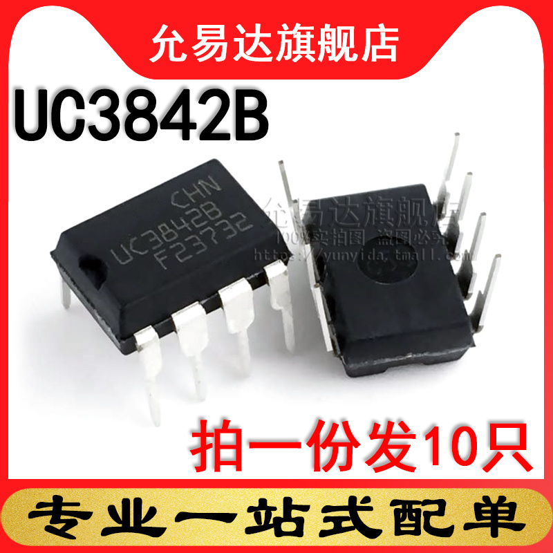 拍1份发10只