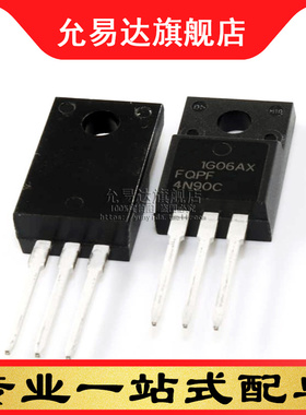 国产全新三极管 FQPF4N90C (5只)