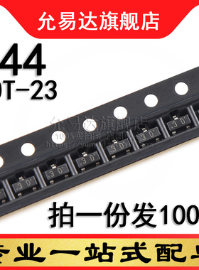 A44 MMBT44LT1G  印字3D SOT-23 贴片三极管 100只