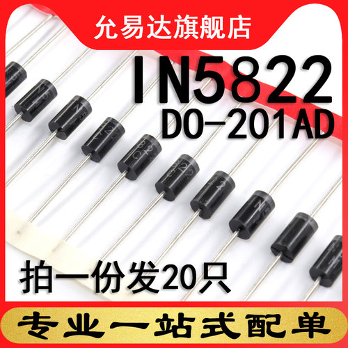 二极管全新IN58221N5822