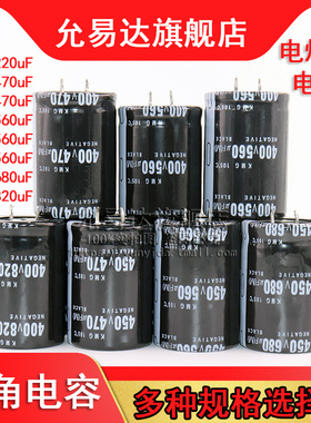 电焊机电容器450V 400V 220UF 470UF 560UF 680UF 820UF