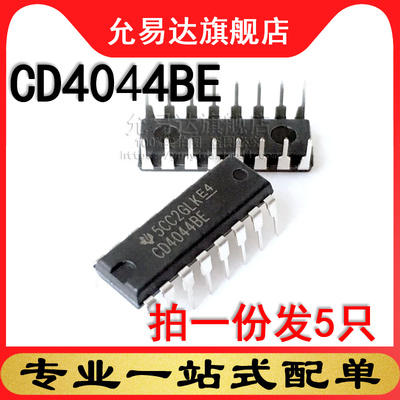 全新原装进口CD4044BE DIP直插 (5只)