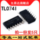 TL074IDR 5只 印字TL074I SOP14 贴片 全新原装