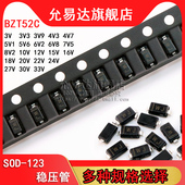 5V1 6V8 12V SOD 10V 4V7 16V 15V 123稳压管BZT52C3V3 18V 20V
