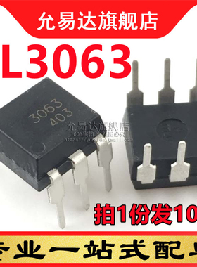 全新原装  光耦  EL3063 直插DIP (10只)