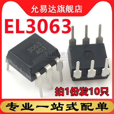 全新原装  光耦  EL3063 直插DIP (10只)