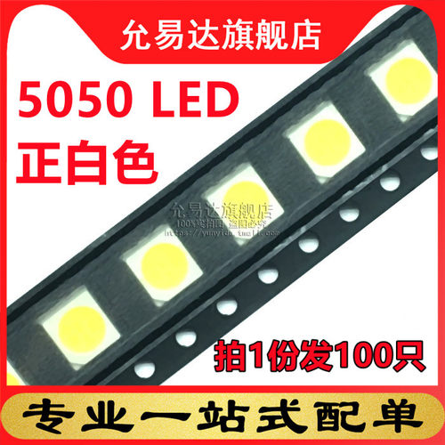 正白发光二极管2.0V-2.2V