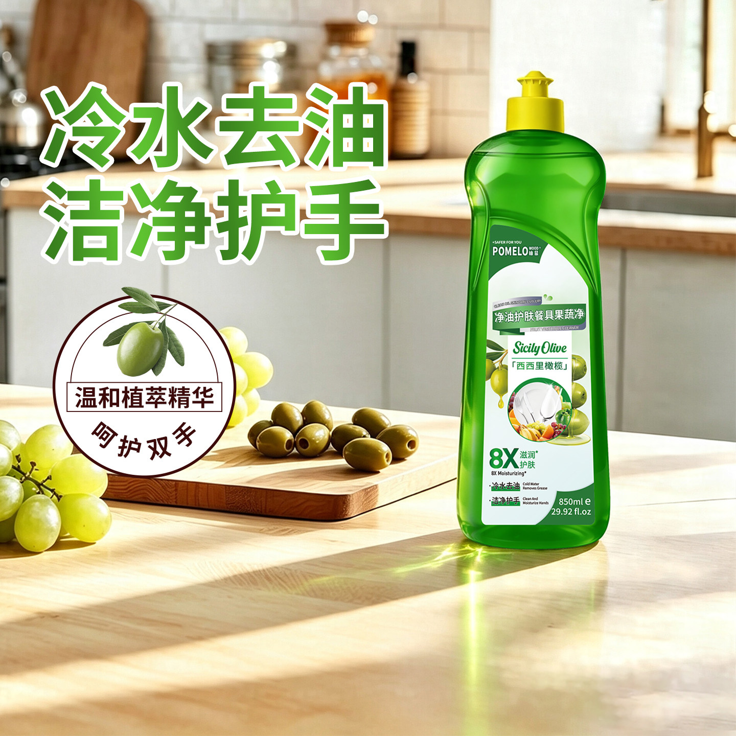 柚慕果蔬净洗洁精家用食品级a类
