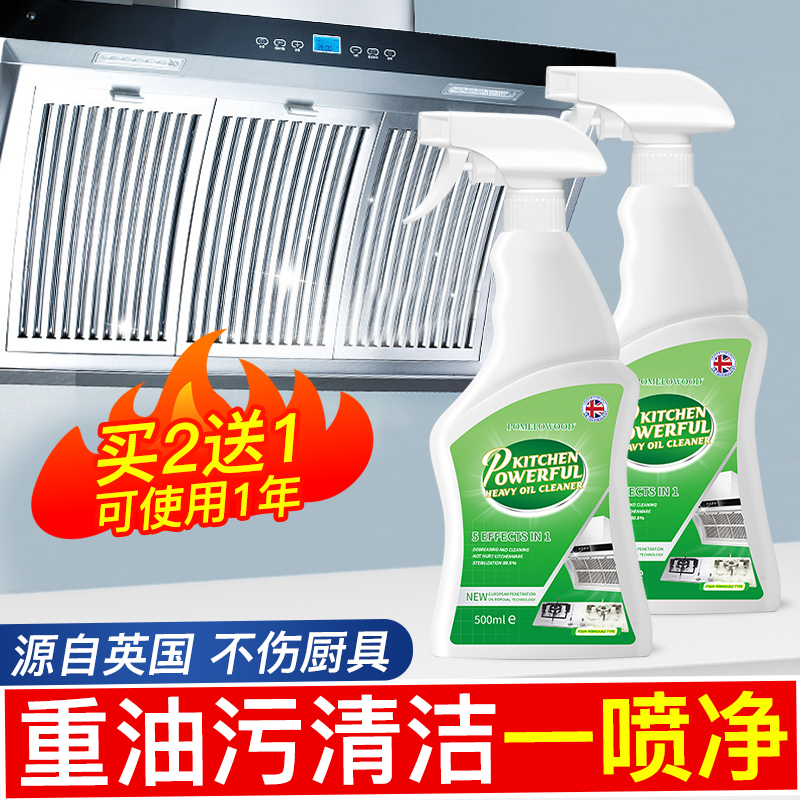 柚慕油污净厨房重油污清洁剂强力