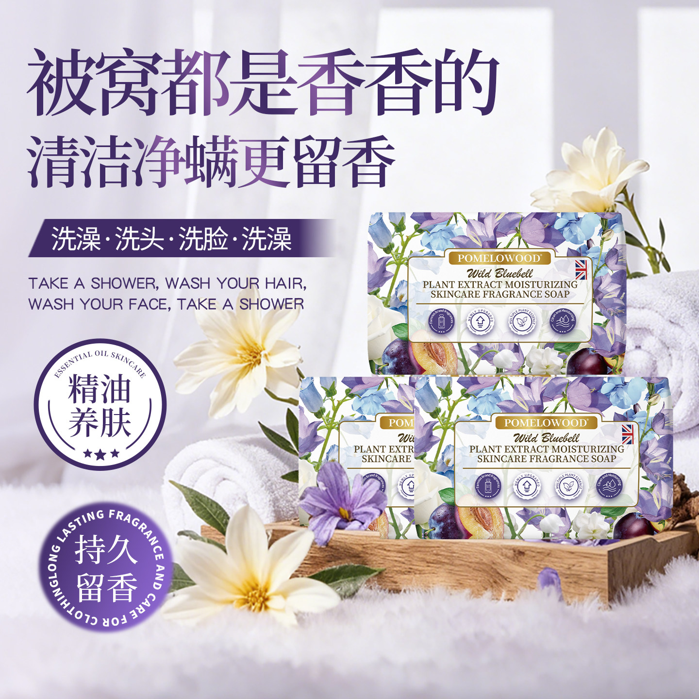 蓝风铃香氛香皂洗澡洗脸沐浴皂精油肥皂持久留香男士正品官方品牌