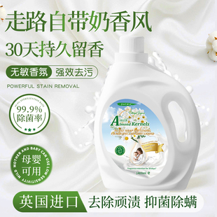 扁桃仁奶香洗衣液家用持久留香72小时香水味香氛儿童婴儿大人通用