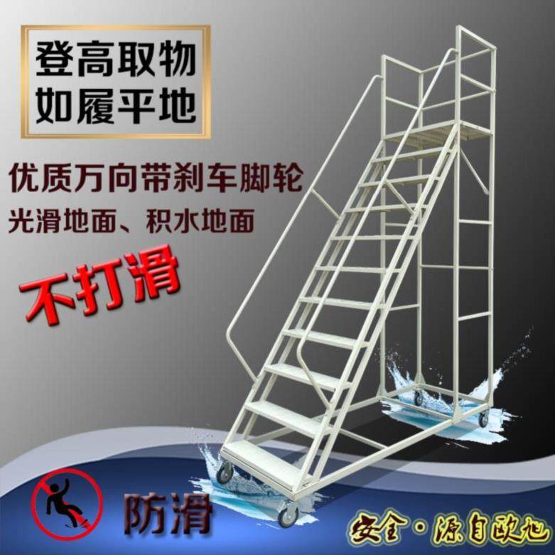 移动梯子平台梯子移动式加高货梯楼梯式2步户外带滑轮活动加厚 大淘优券