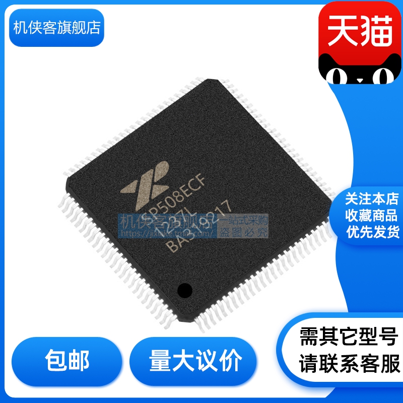 EXAR微控制器原装正品芯片