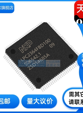 LPC2364FBD100 MCU单片机封装 LQFP100 嵌入式 微控制器 原装现货