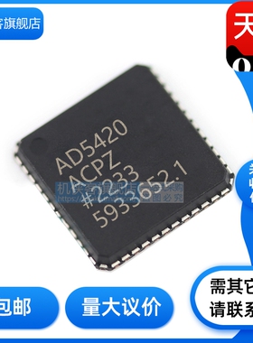原装正品 AD5420ACPZ AD5420AREZ 封装 TSSOP24 LFCSP-40全新现货