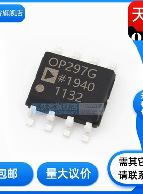 OP297FSZ OP297GSZ OP297EZ OP297GPZ 封装 SOP8 精密放大器 原装