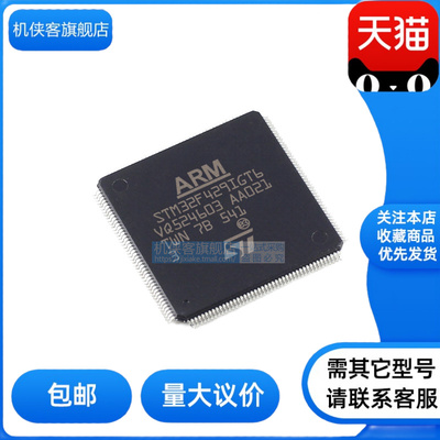 ST微控制器原装正品芯片