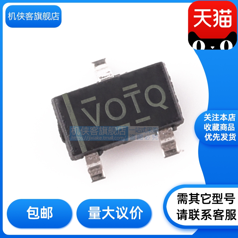 TLV803SDBZR 丝印VOTQ TLV803S SOT-23监控复位芯片 原装正品现货