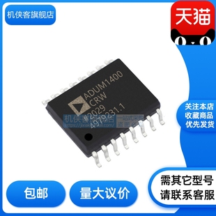 原装正品 ADUM1400ARW ADUM1400BRW ADUM1400CRW 封装 SOP16 现货
