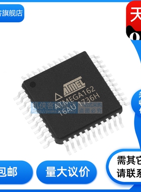原装正品 ATMEGA162-16AU ATMEGA162-16MU PU AI 封装TQFP44 现货