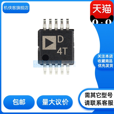 机侠客旗舰店数字电位器批发