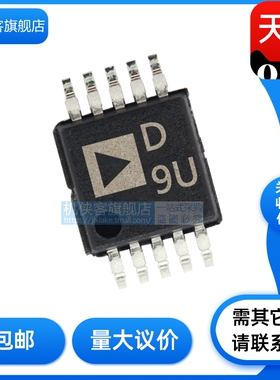 JXK 原装正品 AD5425YRM  封装MSOP10 AD5425YRM 全新现货直拍