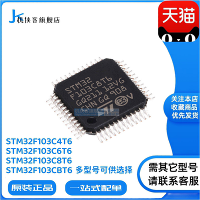 ST微控制器-MCU原装正品芯片