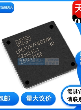 LPC1787FBD208  LQFP208 ARM32位微处理器 MCU单片机 原装正品