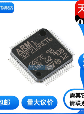 STM32F215RET6 /RGT6/VET6/VGT6/ZET6/ZGT6  原装正品  微控制器