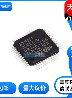 STM32F030C8T6 /C6T6/CCT6/R8T6/RCT6/K6T6  原装正品 微控制器