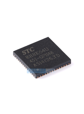 原装正品 STC8H8K64U-45I-QFN48 1T 8051微处理器单片机芯片