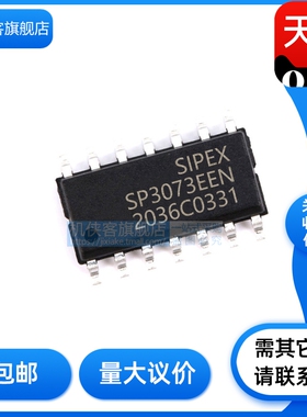 SP3073EEN SP3073EEN-L SP3073EEN-L/TR 封装SOP14 原装正品 现货