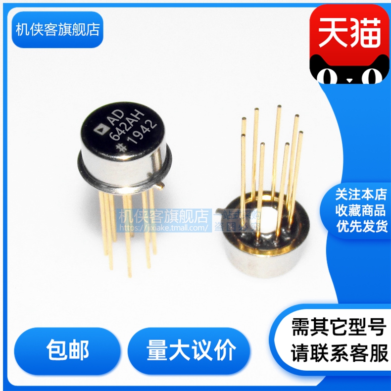 机侠客旗舰店运放芯片批发