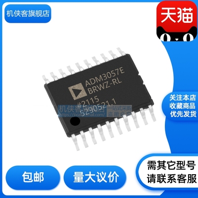 机侠客旗舰店信号隔离芯片批发