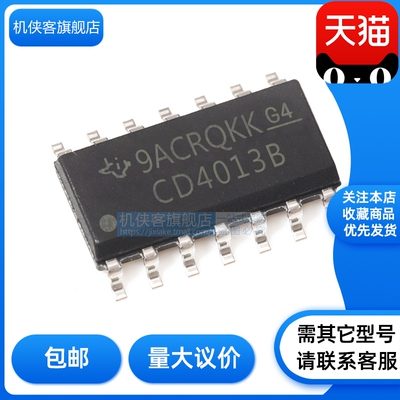 TI触发器原装正品芯片