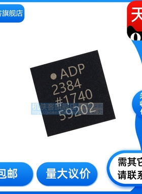 原装正品 ADP2384ACPZN ADP2384 QFN24 同步降压 稳压器芯片 现货