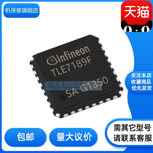 INFINEON控制器芯片原装正品芯片