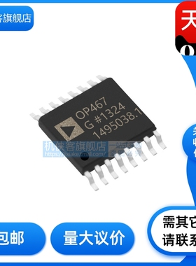 OP467GSZ OP467GPZ 封装SOP14 精密运算放大器 原装正品 现货直拍