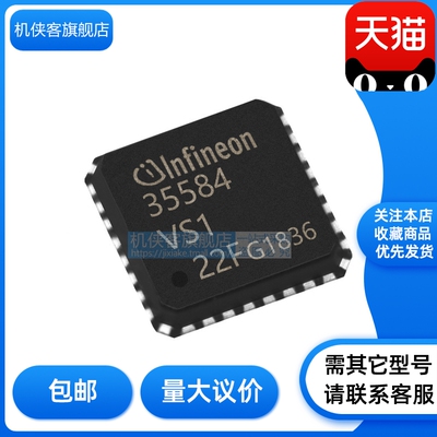 INFINEON开关稳压器原装正品芯片