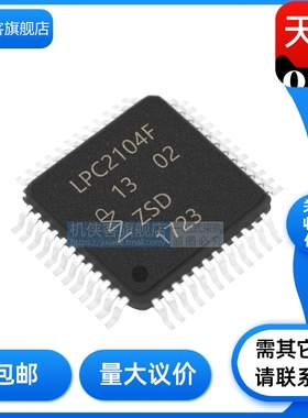 LPC2104FBD48 LPC2104F 封装 LQFP48 微控制器 原装正品 现货直拍