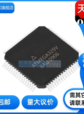 原装正品 ATMEGA329V-8AU ATMEGA329V-8MU 封装 TQFP64 现货直拍