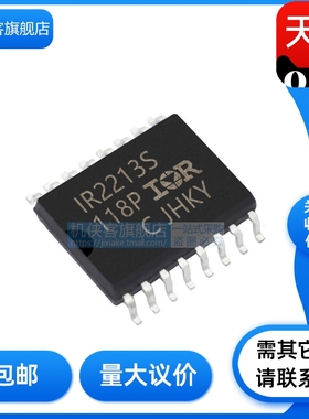 IR2213S IR2213SPBF IR2213STRPBF 封装 SOP-16原装正品 现货直拍