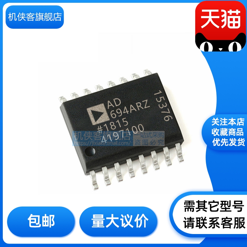 机侠客旗舰店仪表放大器批发