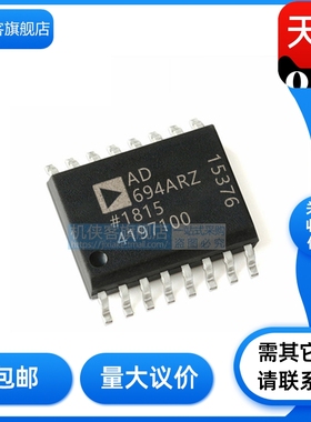 原装正品 AD694ARZ  AD694BRZ  AD694JNZ  AD694AQ  AD694BQ 现货