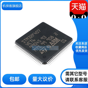 STM32F407VET6 /VGT6/ZET6/ZGT6/IET6/IGT6/IEH6/IGH6  原装正品