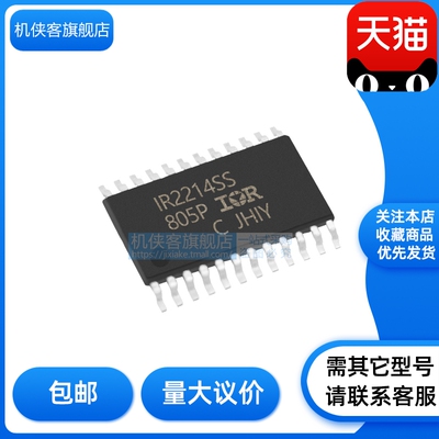 IR电桥驱动器原装正品芯片