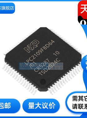 LPC2109FBD64/01 LPC2109FBD64 封装 LQFP64 微控制器 原装正品