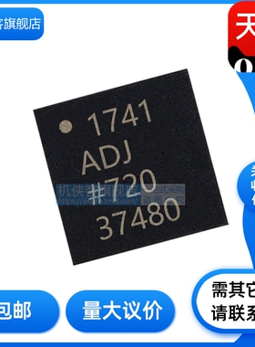 原装正品 ADP1741ACPZ-R7 丝印1741 封装 LFCSP-16 线性稳压器LDO