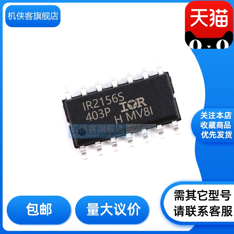 IR控制器原装正品芯片