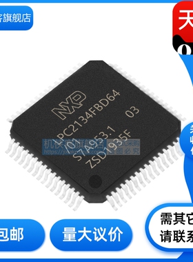 LPC2134FBD64 LPC2134F 封装 LQFP64 微控制器 原装正品 现货直拍